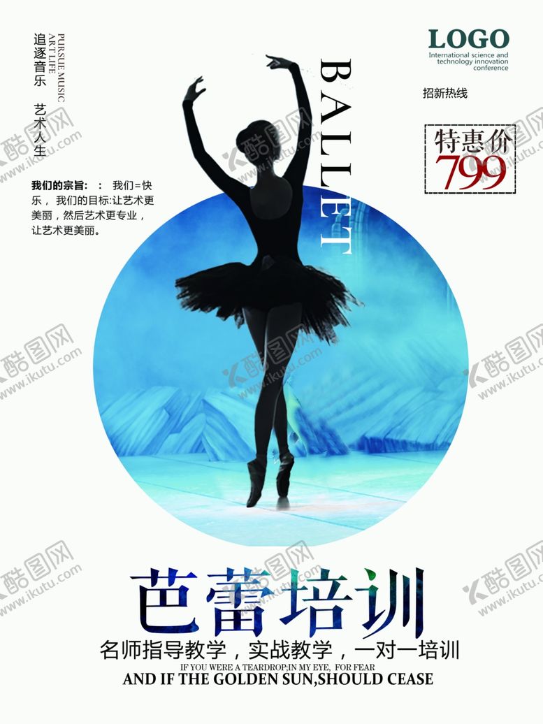 编号：63465001210233449576【酷图网】源文件下载-芭蕾舞 