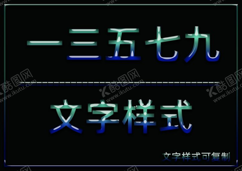 编号：91055909211651022228【酷图网】源文件下载-水晶效果样式