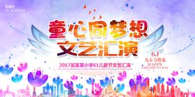 儿童节