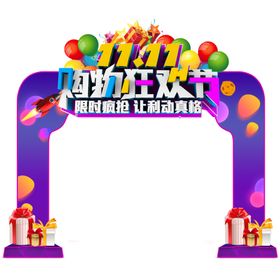 彩虹门