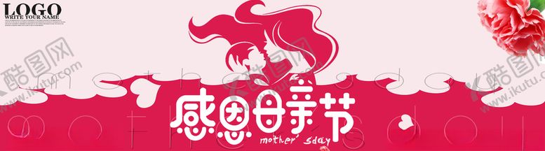 编号：14530110020754054380【酷图网】源文件下载-母亲节