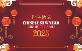 2025新年