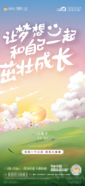 六一儿童节单图