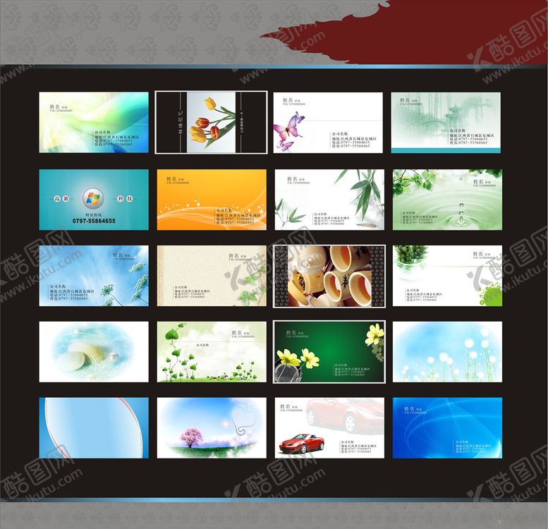 编号：56821009201218378516【酷图网】源文件下载-名片模板