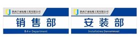 公司办公室门牌图片