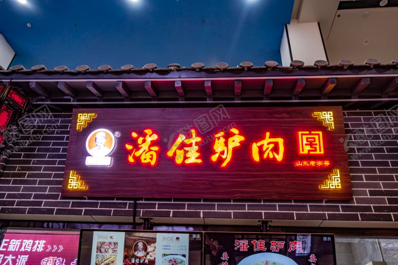 编号：63117006240246076112【酷图网】源文件下载-店面店铺