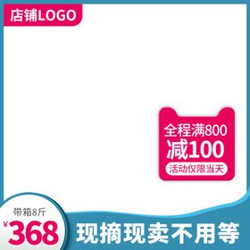 淘宝主图模板