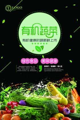 蔬菜