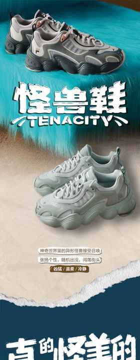 鞋服新品发布详情推文