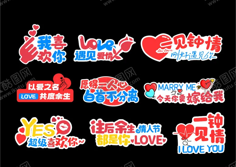 编号：77882204101805123754【酷图网】源文件下载-爱心公益活动宣传标语集合