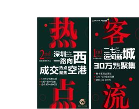 商铺活动促销宣传海报素材