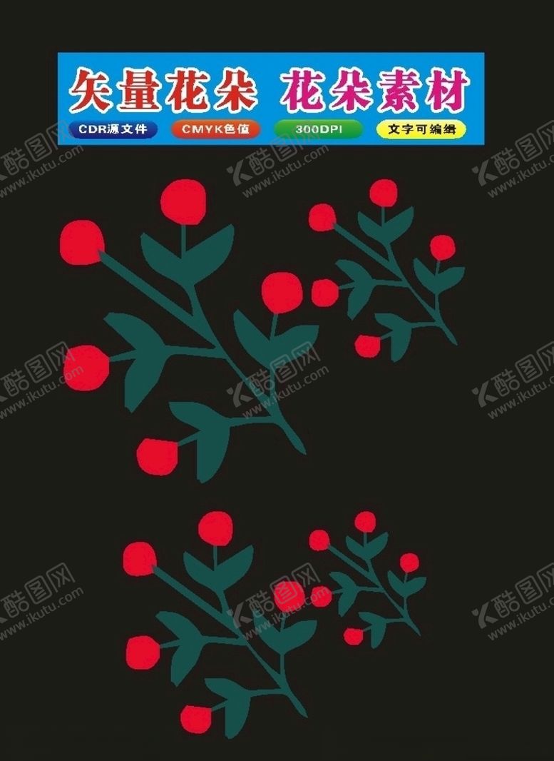 编号：14575209101347379850【酷图网】源文件下载-花朵制作的花边