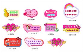爱心形状标语牌