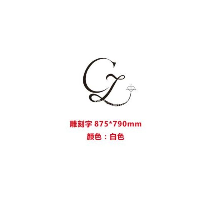 编号：40778211271451475281【酷图网】源文件下载-婚礼logo设计