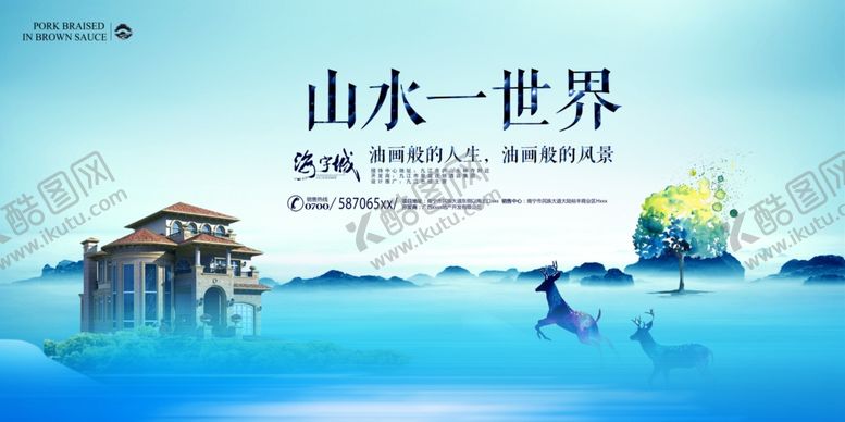 编号：35003109241132482798【酷图网】源文件下载-房地产广告