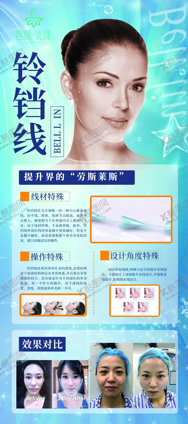 编号：82618706231432559895【酷图网】源文件下载-铃铛线