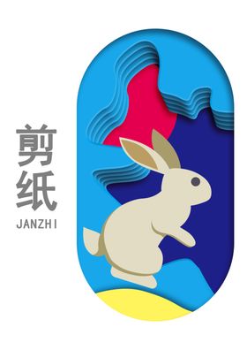 剪纸兔子背景