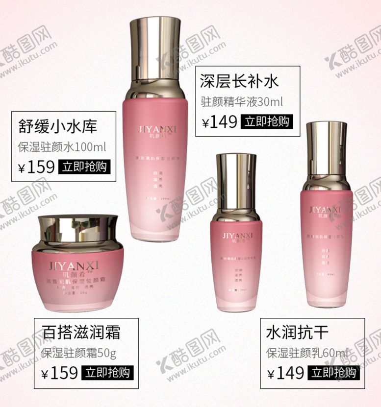 编号：39304410171132039118【酷图网】源文件下载-玑颜希