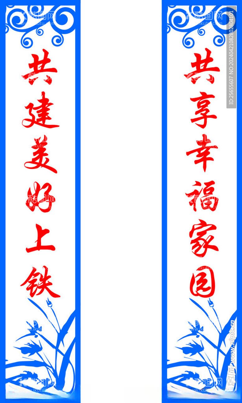 编号：49918612192123015752【酷图网】源文件下载-镂空楹联