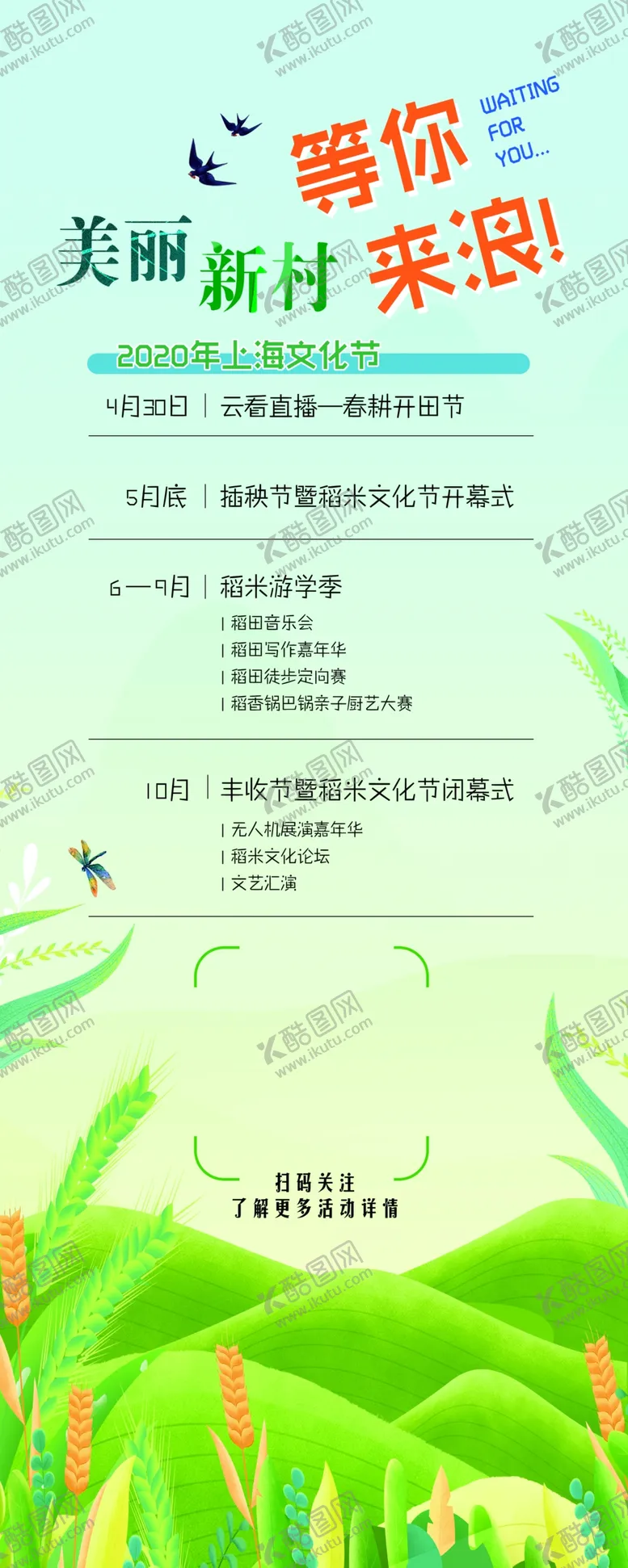 编号：62441706151456066513【酷图网】源文件下载-新农村