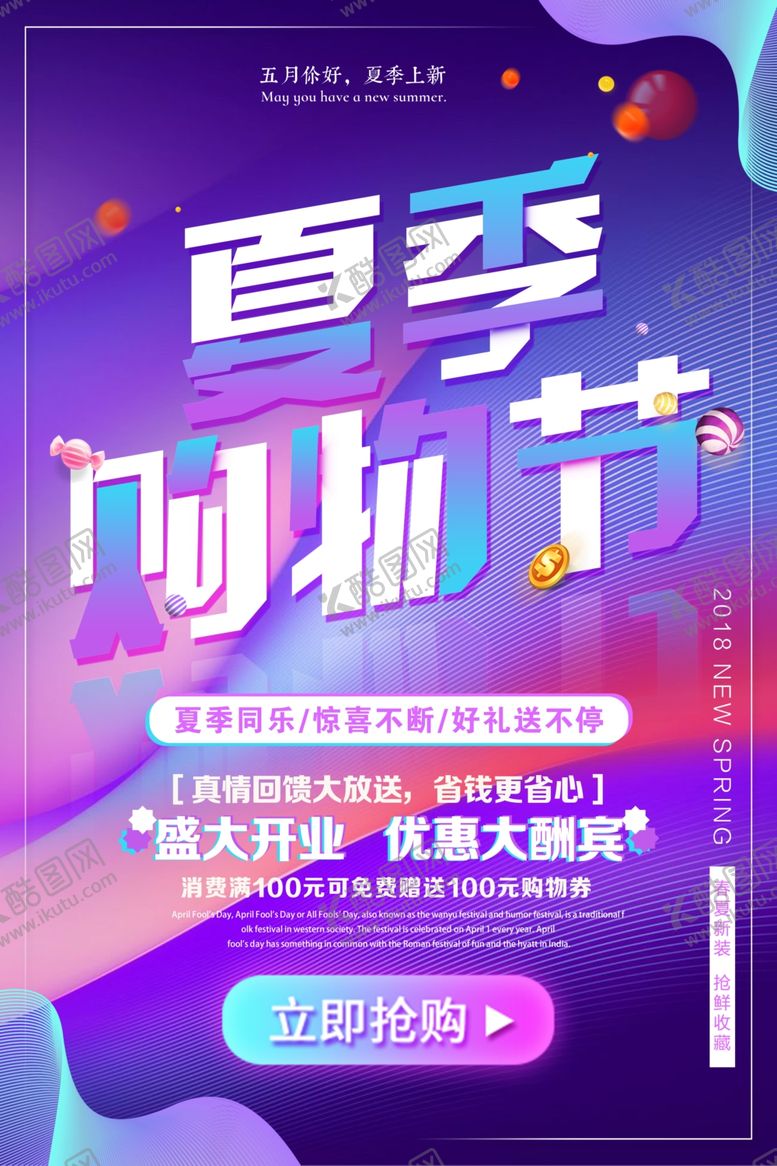 编号：27888010071624188766【酷图网】源文件下载-流光溢彩