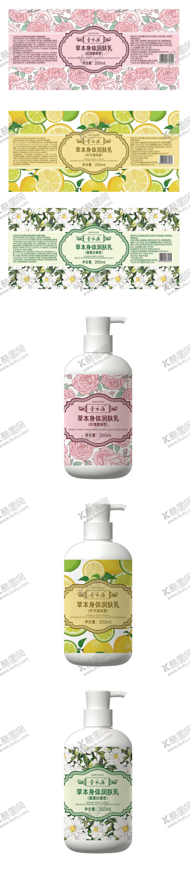 编号：31312703261309564253【酷图网】源文件下载-草本身体乳包装设计