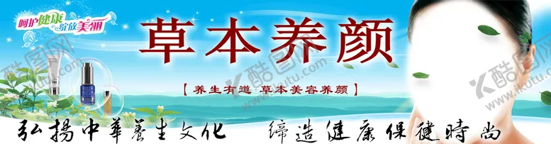 编号：27145009251918365291【酷图网】源文件下载-美容护肤广告