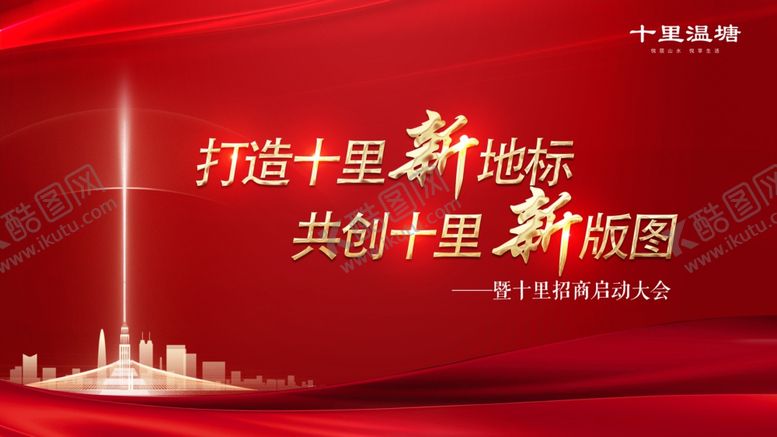 编号：29732207061557511096【酷图网】源文件下载-红色舞台背景