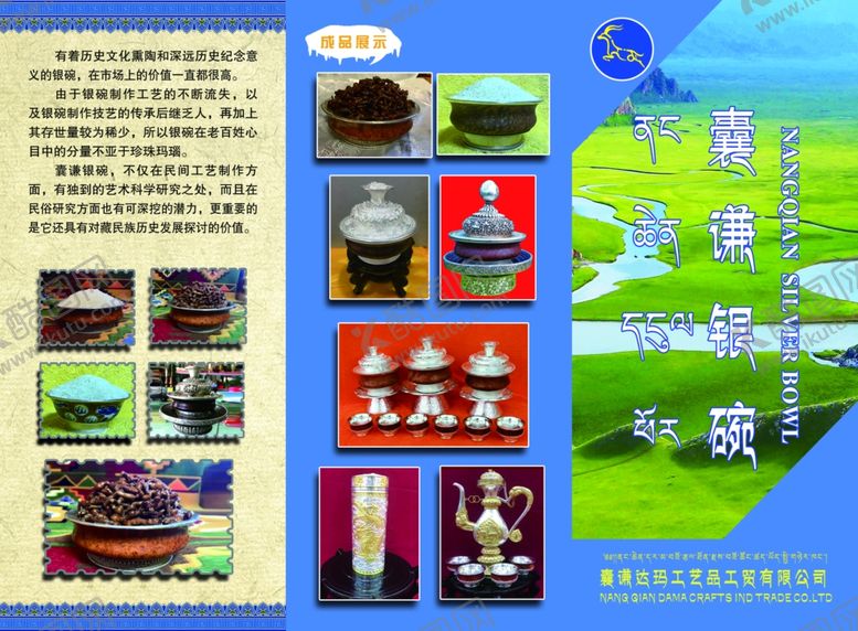 编号：38467310290330289504【酷图网】源文件下载-三折页藏式