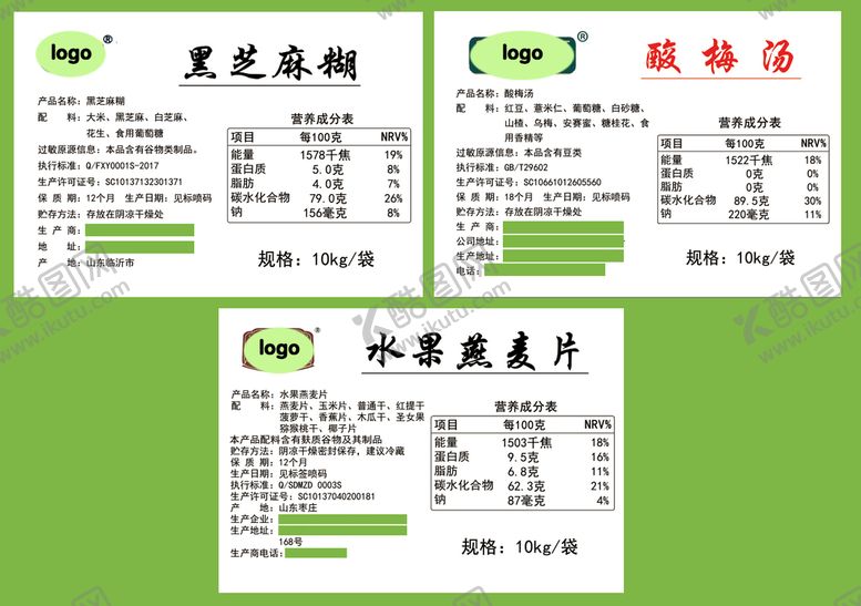 编号：37650511012340345693【酷图网】源文件下载-云广水果燕麦片酸梅汤黑芝麻糊