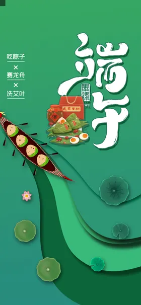 端午节佳屈原促销图片