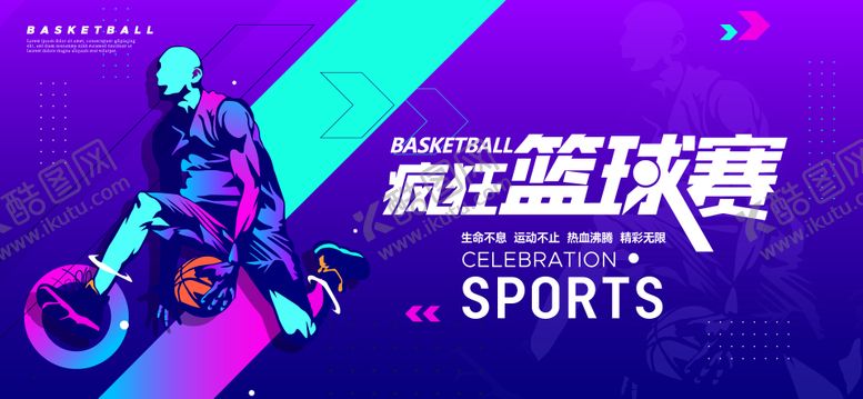 编号：72019211271302448086【酷图网】源文件下载-运动会活动背景板