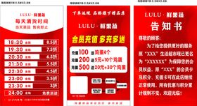 生鲜超市开业海报