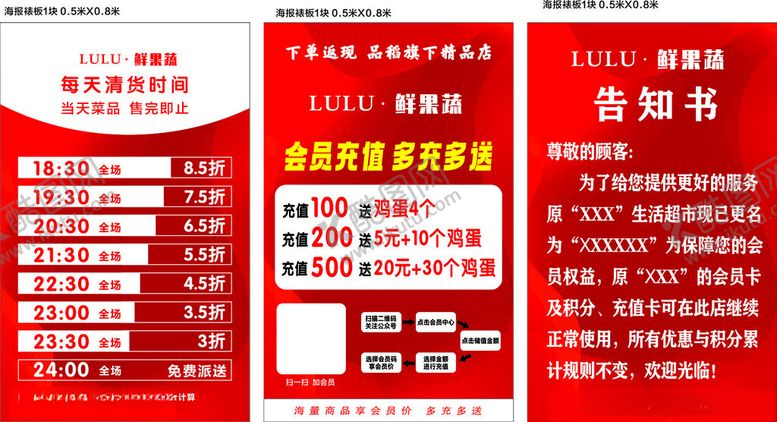 编号：33202304071946093755【酷图网】源文件下载-生鲜超市开业海报