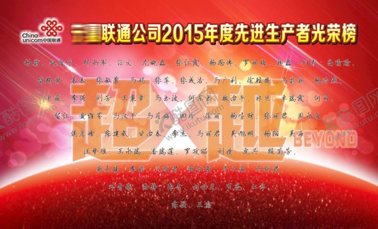 编号：49417309150700399748【酷图网】源文件下载-光荣榜