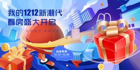 双十二双十一酷炫开箱