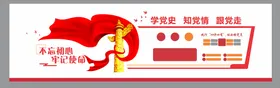 党建文化墙活动中心形象社区