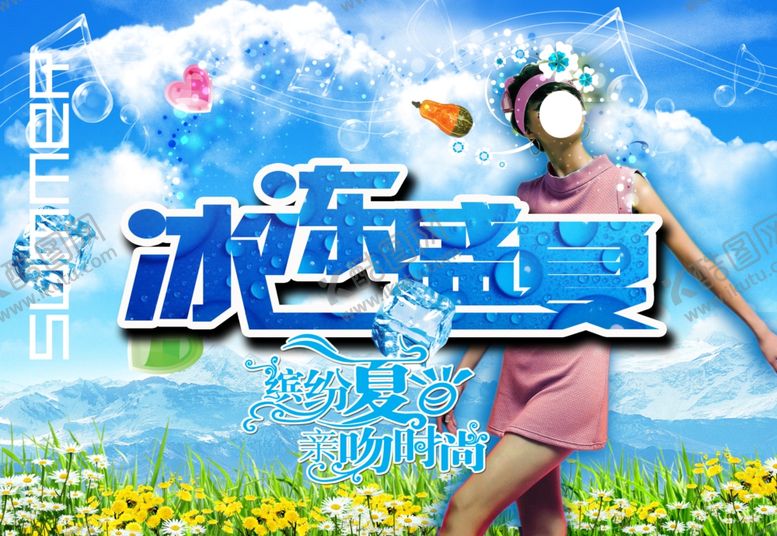 编号：44875610042311453976【酷图网】源文件下载-服装