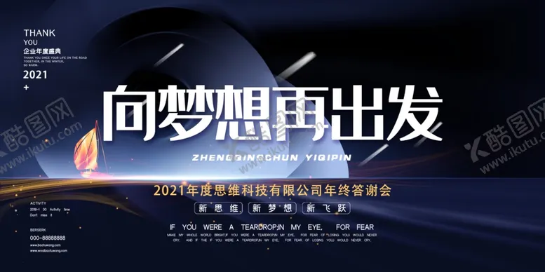 编号：53288103132302088088【酷图网】源文件下载-品牌宣传背景墙图片
