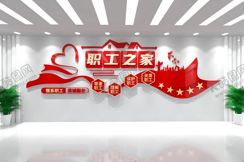 编号：27592201301716437818【酷图网】源文件下载-职工之家