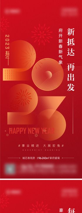 新年大扫除主画面新年新气象