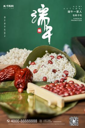端午节绿色水墨大气海报