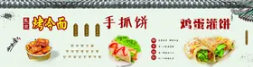 鸡蛋灌饼海报古风屋檐台湾早餐早餐小吃摊广告