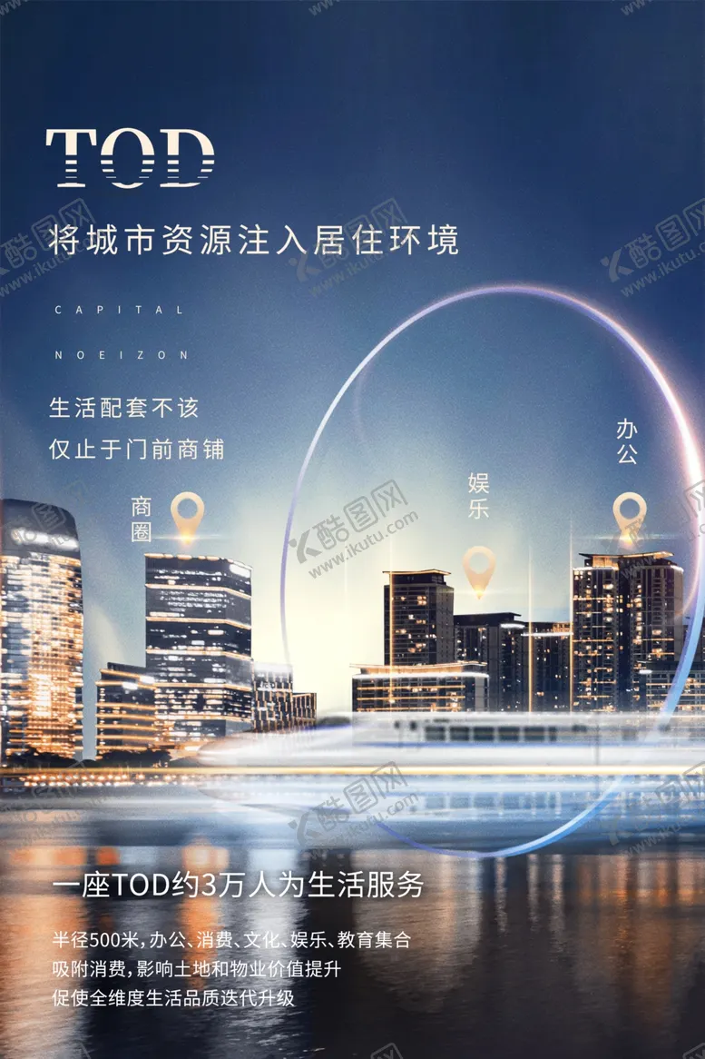 编号：17735901310116574536【酷图网】源文件下载-房地产DM