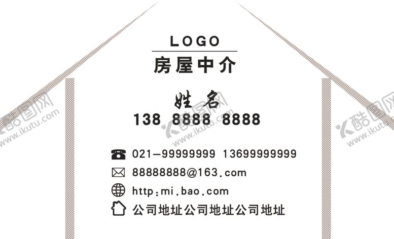 编号：29810107130351124106【酷图网】源文件下载-房屋出租中介名片