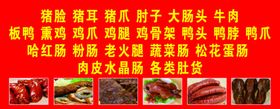 熟食海报