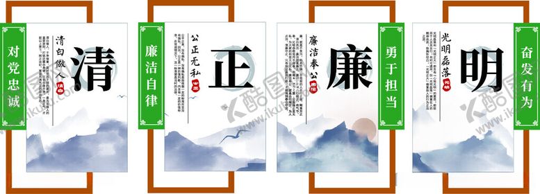 编号：95360012041914306155【酷图网】源文件下载-廉洁廉政文化墙