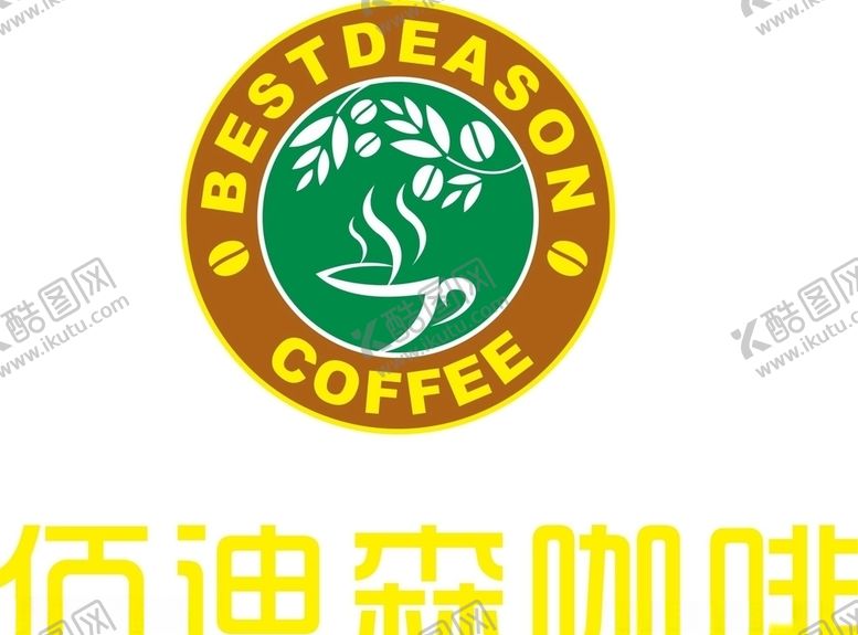 编号：48161106280101061914【酷图网】源文件下载-佰迪森咖啡标志