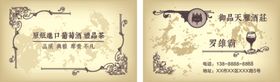 红酒 酒庄