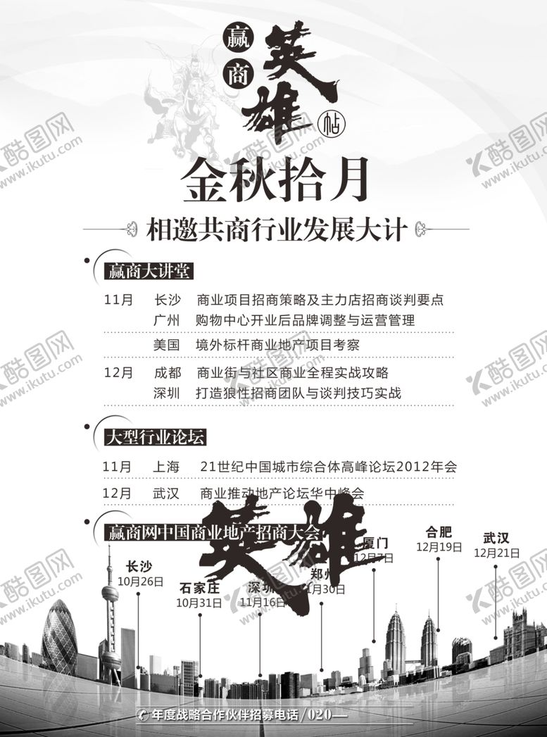 编号：59539306261940206402【酷图网】源文件下载-房地产海报